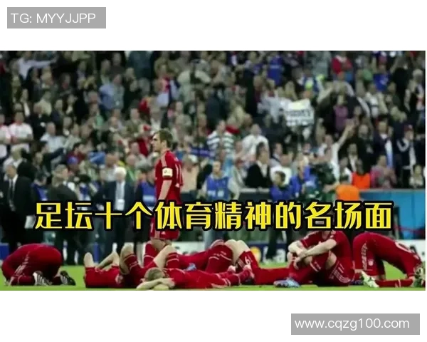 关爱与荣耀并存的足球明星展现人性之美