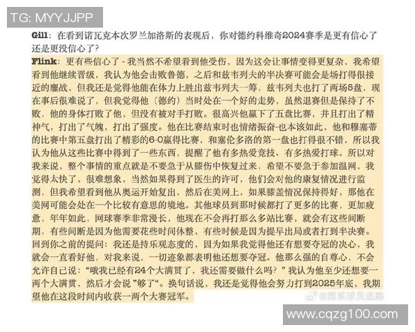 深圳网球队与南京网球队赛后复盘分析意识碰撞与战术对决 深圳网球队与南京网球队赛后复盘分析意识碰撞与战术对决