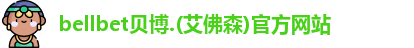 BB贝博